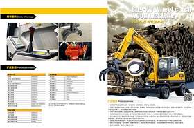 山東寶鼎挖掘機抓木機產品
