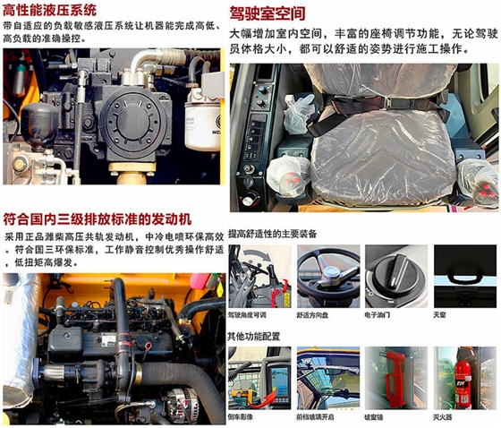 135輪式挖掘機