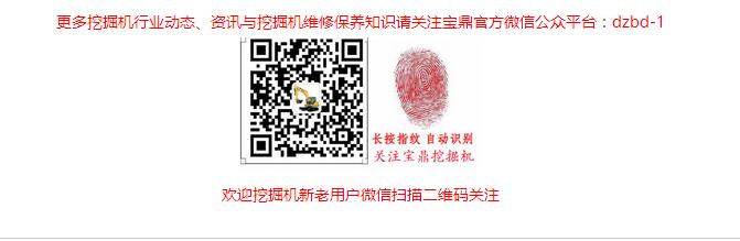 山東寶鼎挖掘機微信公眾號