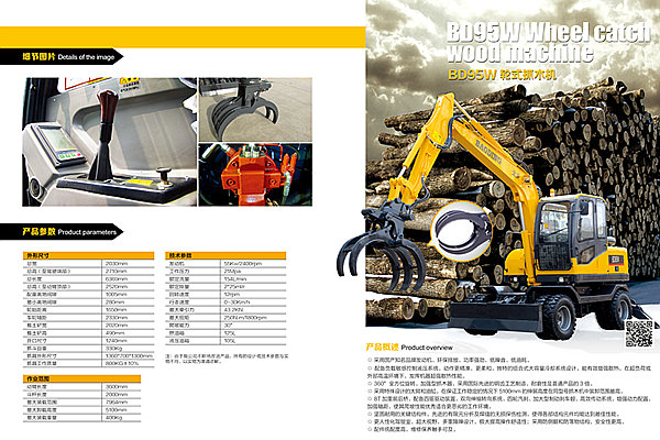 山東寶鼎挖掘機抓木機產(chǎn)品