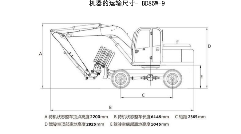 寶鼎85抓木機參數