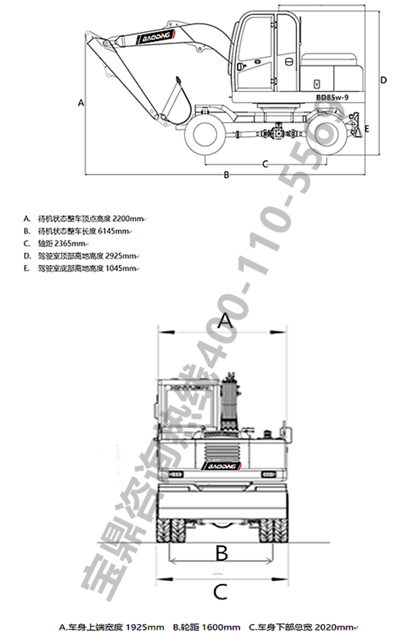 寶鼎<a href='/lswjj.html' class='keys' title='點(diǎn)擊查看關(guān)于輪式挖掘機(jī)的相關(guān)信息' target='_blank'>輪式挖掘機(jī)</a>尺寸參數(shù)