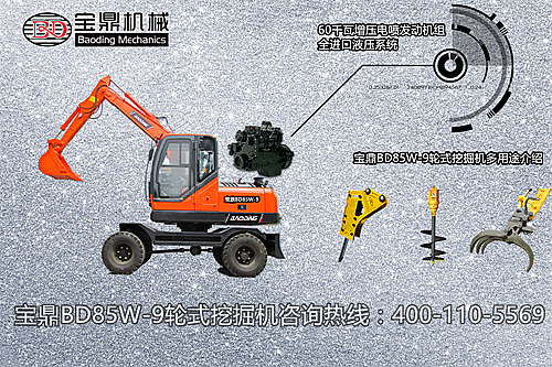 寶鼎85小型輪式挖掘機(jī)介紹