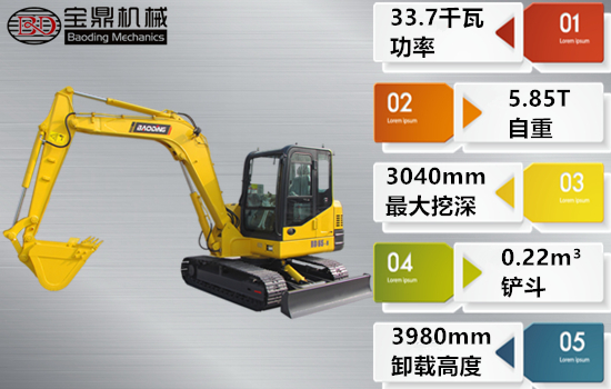 寶鼎挖掘機新一代65型號挖掘機上市介紹