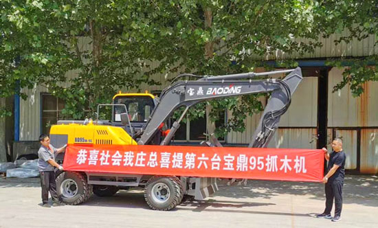 寶鼎輪式挖掘機老客戶連續購車.jpg