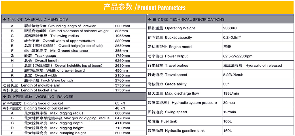 寶鼎100履帶挖掘機型號