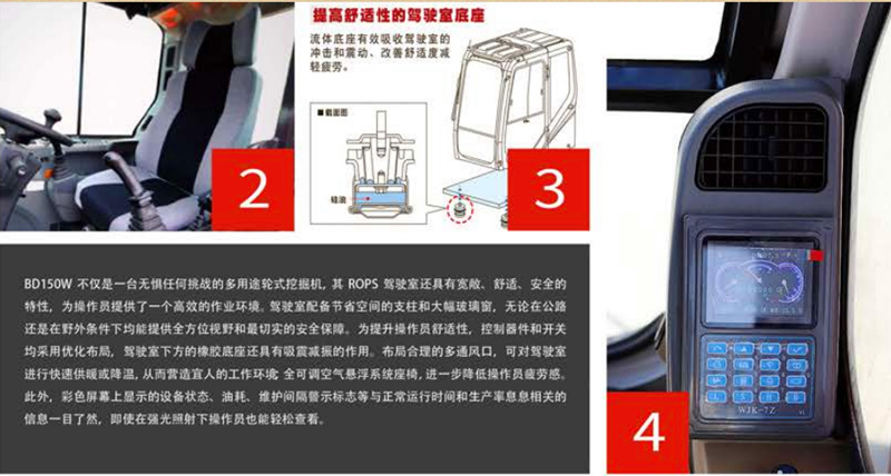 寶鼎輪式挖掘機