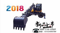 寶鼎2018款BD95W-9型號輪式挖掘機批量上市介紹